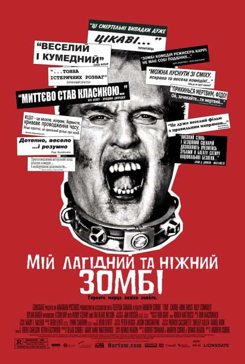 Мій лагідний та ніжний зомбі