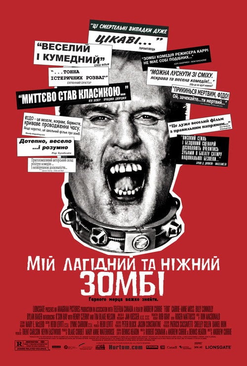 Постер Мій лагідний та ніжний зомбі (2006)