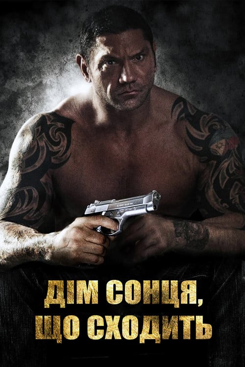 Постер Дім сонця, що сходить (2011)