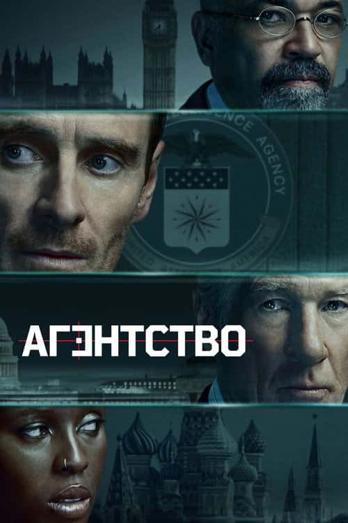 Агентство