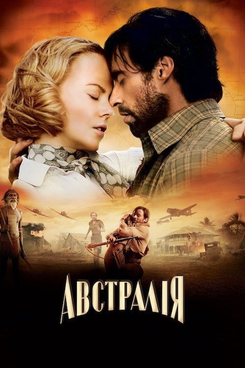 Постер Австралія (2008)