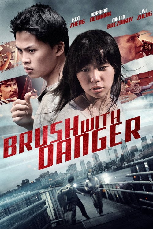 Постер Небезпечне мистецтво (2014)