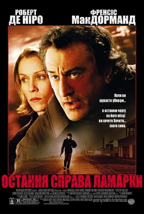 Постер Остання справа Ламарки (2002)