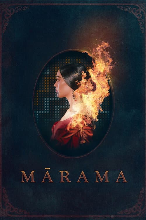 Марама