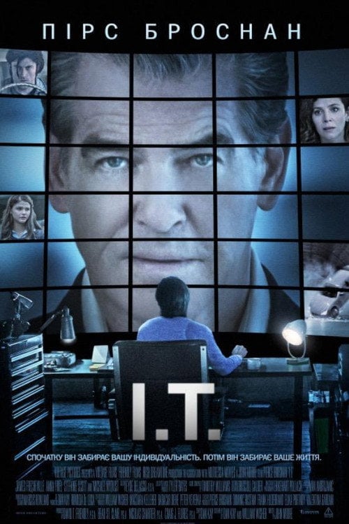 Постер Ай Ті (2016)