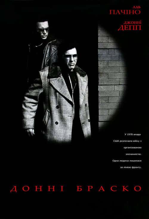 Донні Браско
