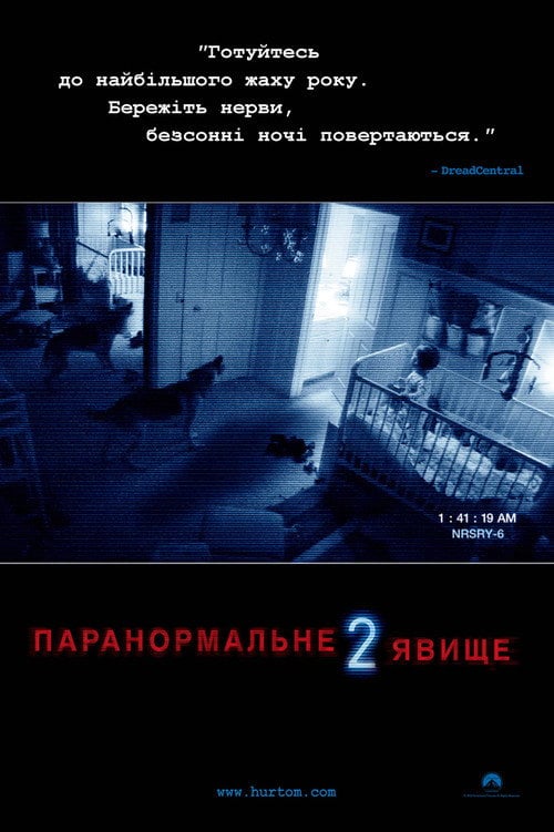 Постер Паранормальне явище 2 (2010)