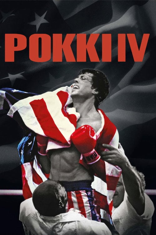 Постер Роккі 4 (1985)
