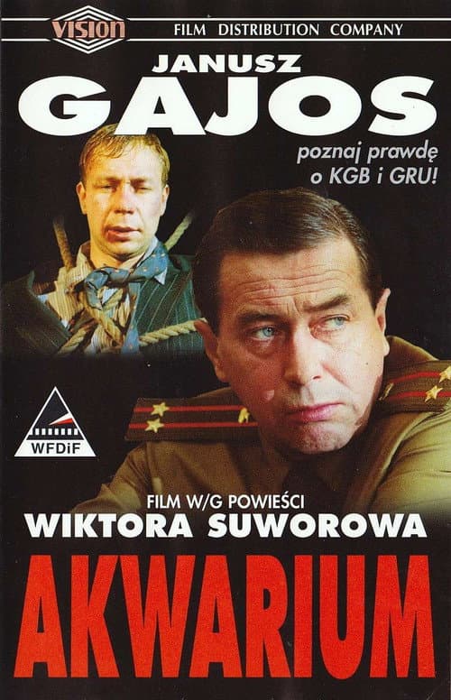 Акваріум