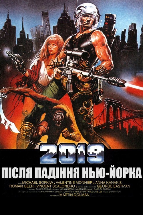 Постер 2019: Після падіння Нью-Йорка (1983)