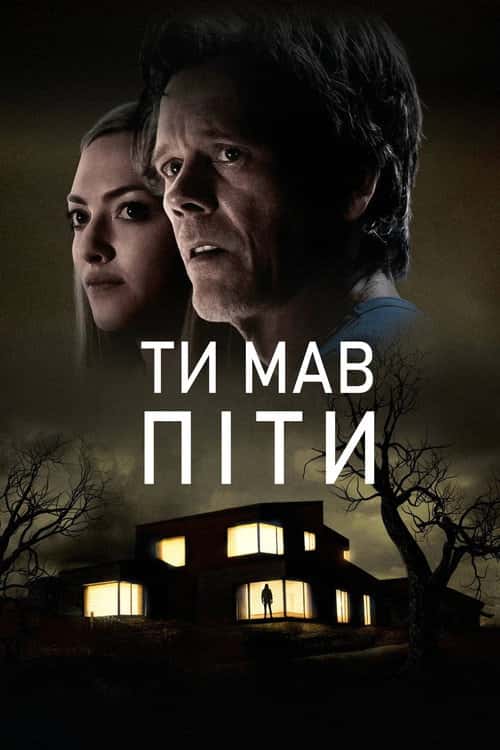 Тобі потрібно було піти / Ти мав піти