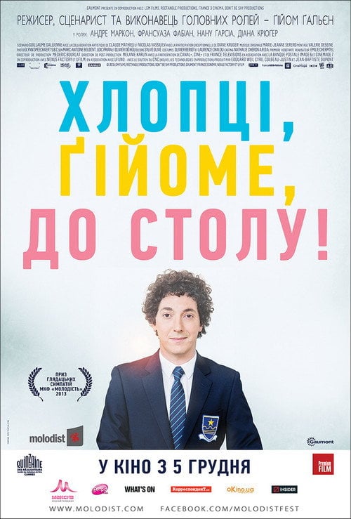 Постер Хлопці, Ґійоме, до столу! (2013)