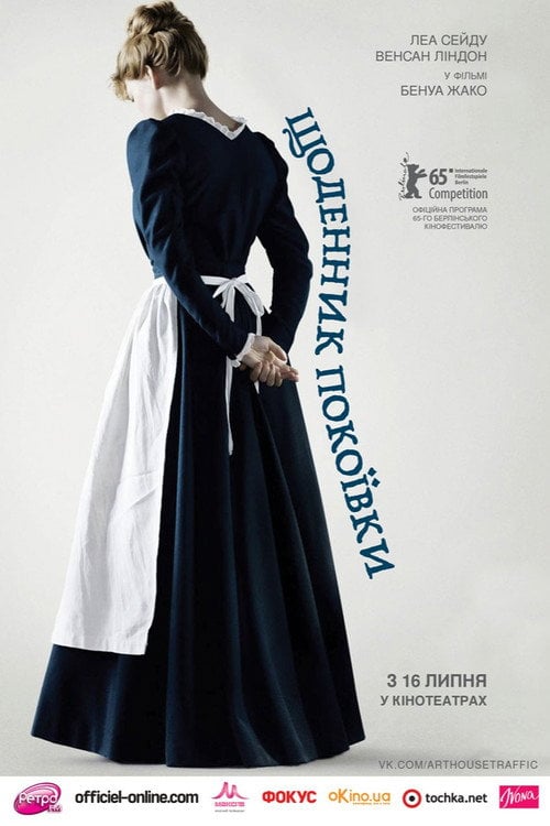 Постер Щоденник покоївки (2015)