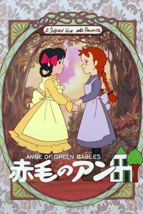Постер Анна із зелених дахів (1979)