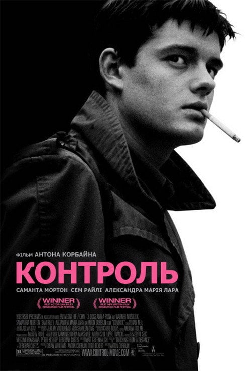 Постер Контроль (2007)