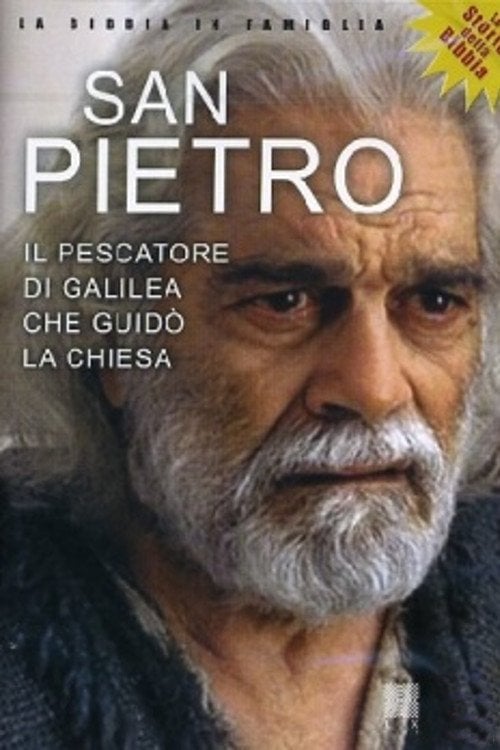 Постер Святий Петро (2005)