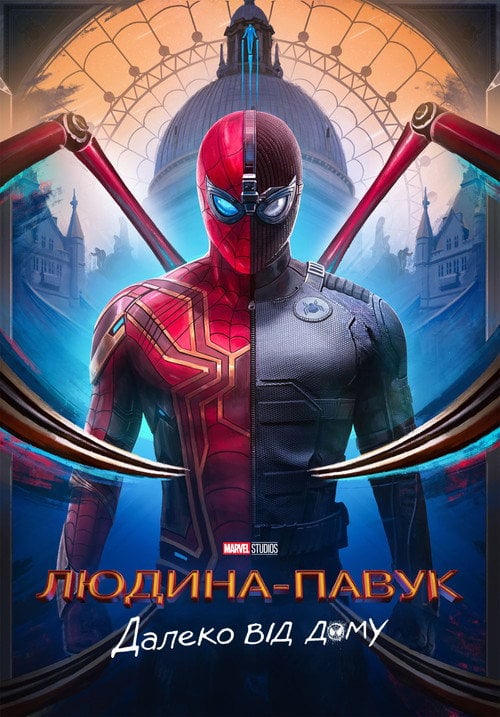 Постер Людина-павук: Далеко від дому (2019)
