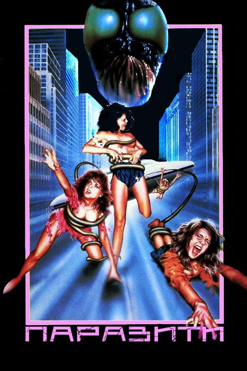 Постер Паразити (1986)