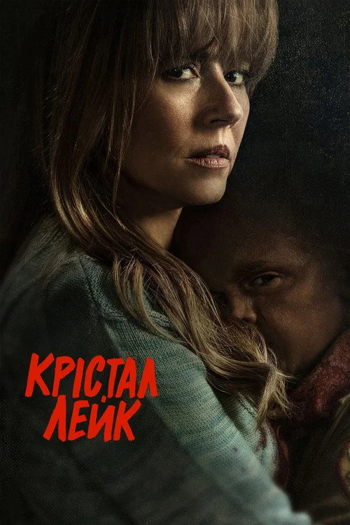 Постер Крістал Лейк / Кришталеве озеро (2026)