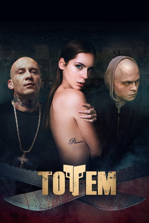 Постер Тотем (2017)