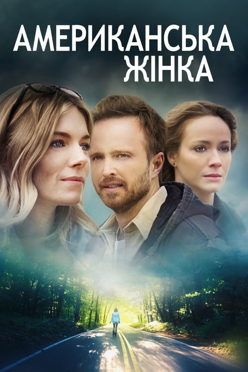 Постер Американська жінка (2018)