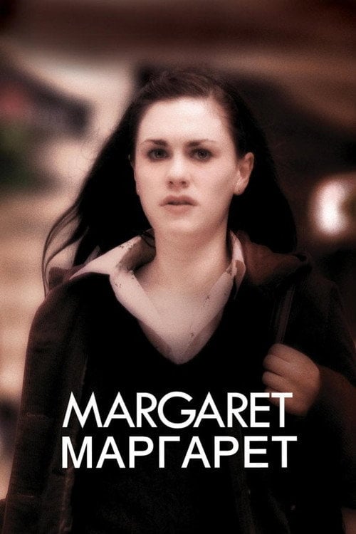 Постер Маргарет (2011)