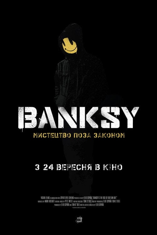 Постер Banksy: Мистецтво поза законом (2020)