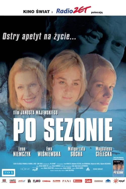 Після сезону