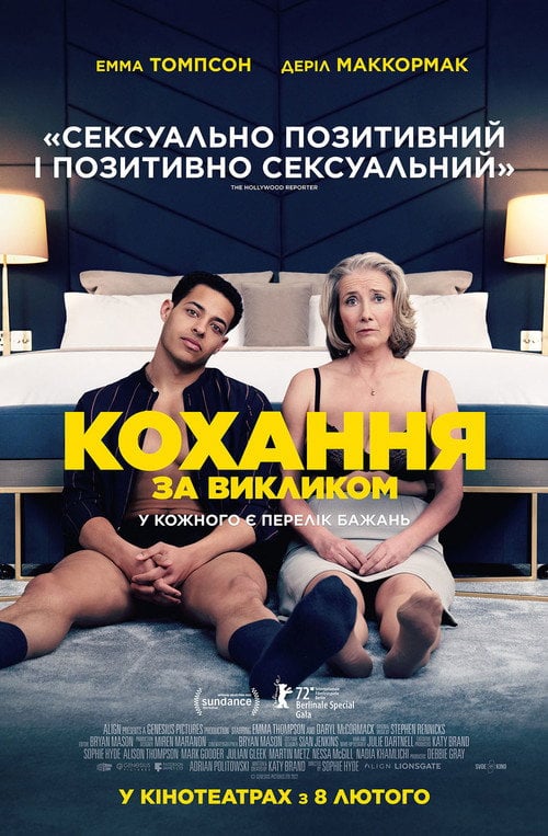 Постер Нехай щастить, Лео Ґранде (2022)