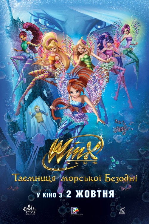 Постер Клуб Вінкс: Таємниця океану (2014)