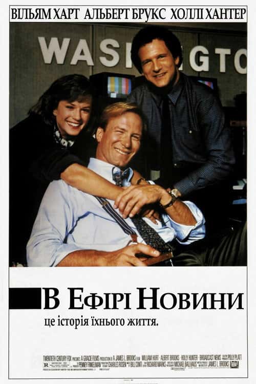 В ефірі новини