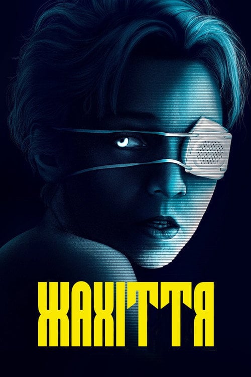 Постер Жахіття (2020)