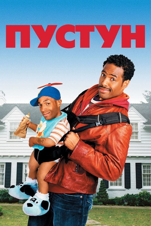 Постер Пустун (2006)