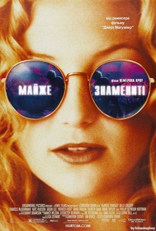 Постер Майже знамениті (2000)