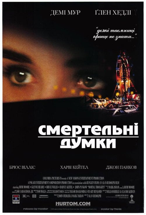Постер Смертельні думки (1991)