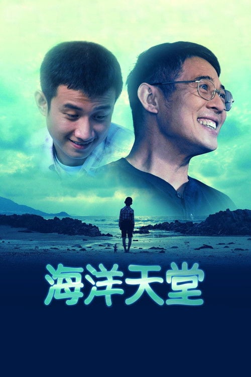 Постер Рай океан (2010)