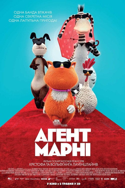 Постер Агент Марні (2019)