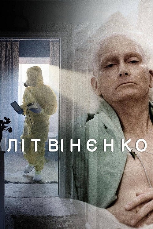 Постер Літвінєнко / Литвиненко (2022)