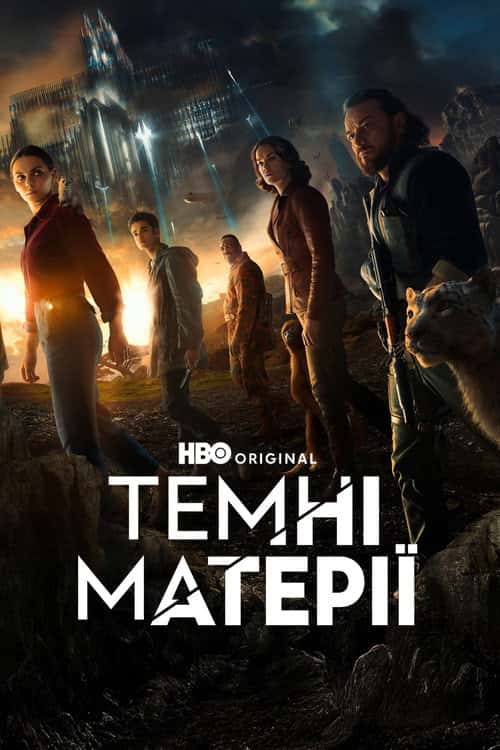 Темні початки