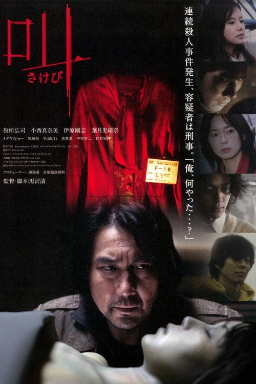 Постер Розплата (2007)