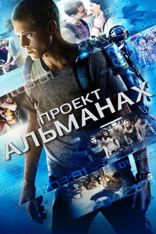 Постер Проект "Альманах" / Континуум (2015)