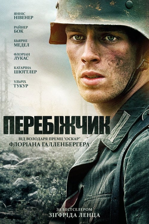 Постер Перебіжчик (2020)