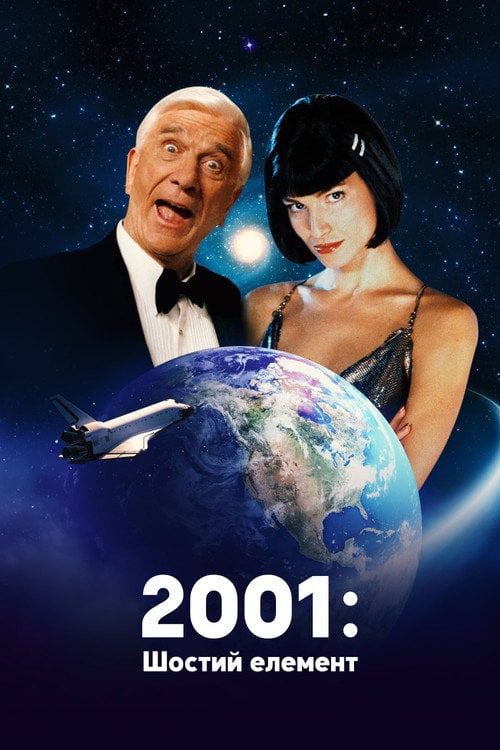 Постер Волохате ТБ (2008)