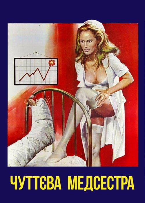 Постер Чуттєва медсестра (1975)