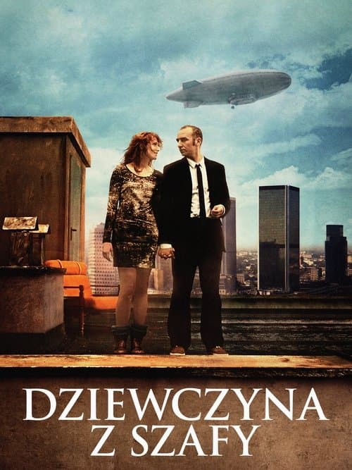 Дівчина з шафи