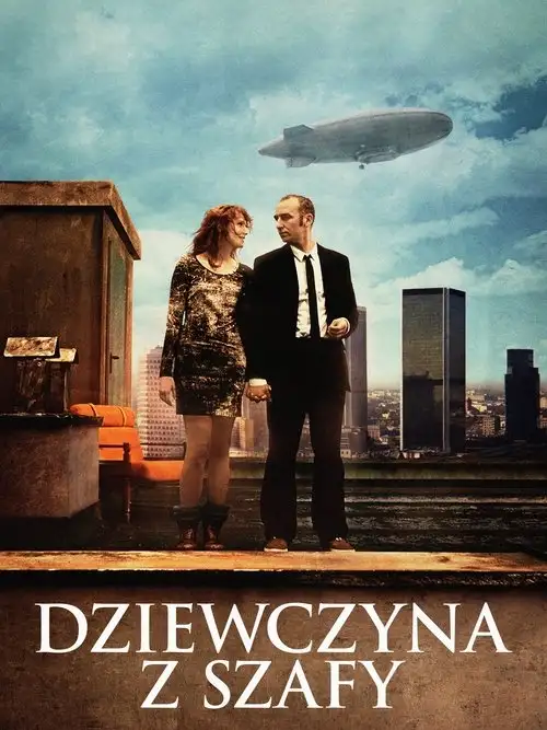 Дівчина з шафи
