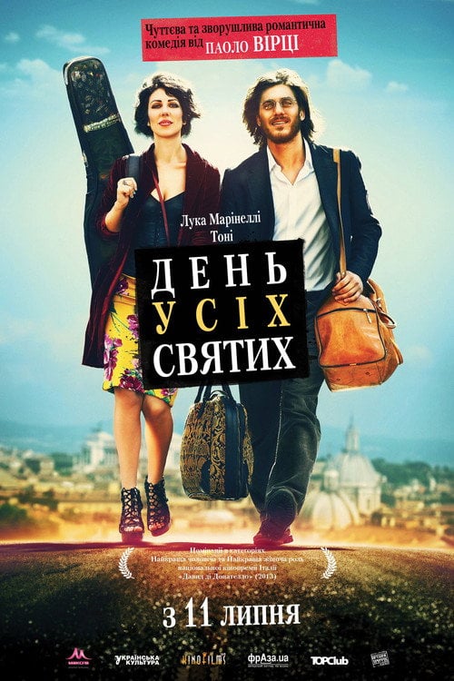Постер День усіх святих (2012)