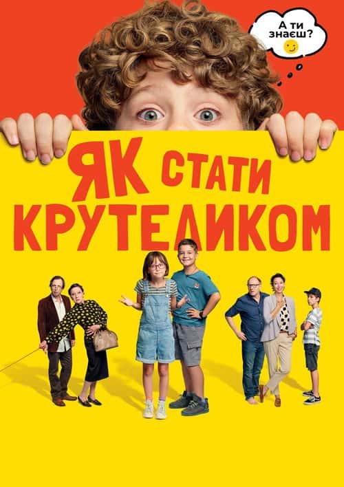 Францові історії