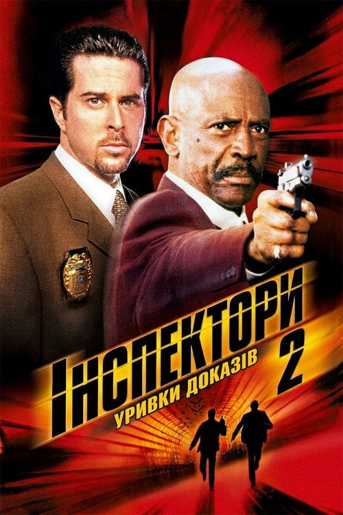 Постер Інспектори 2: Уривки доказів (2000)