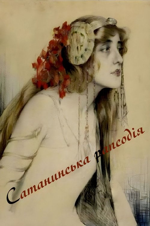 Постер Сатанинська рапсодія (1917)